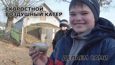 катер