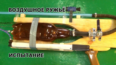 воздушка