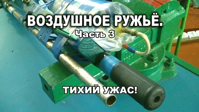 ружьё-3