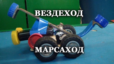 марсаход